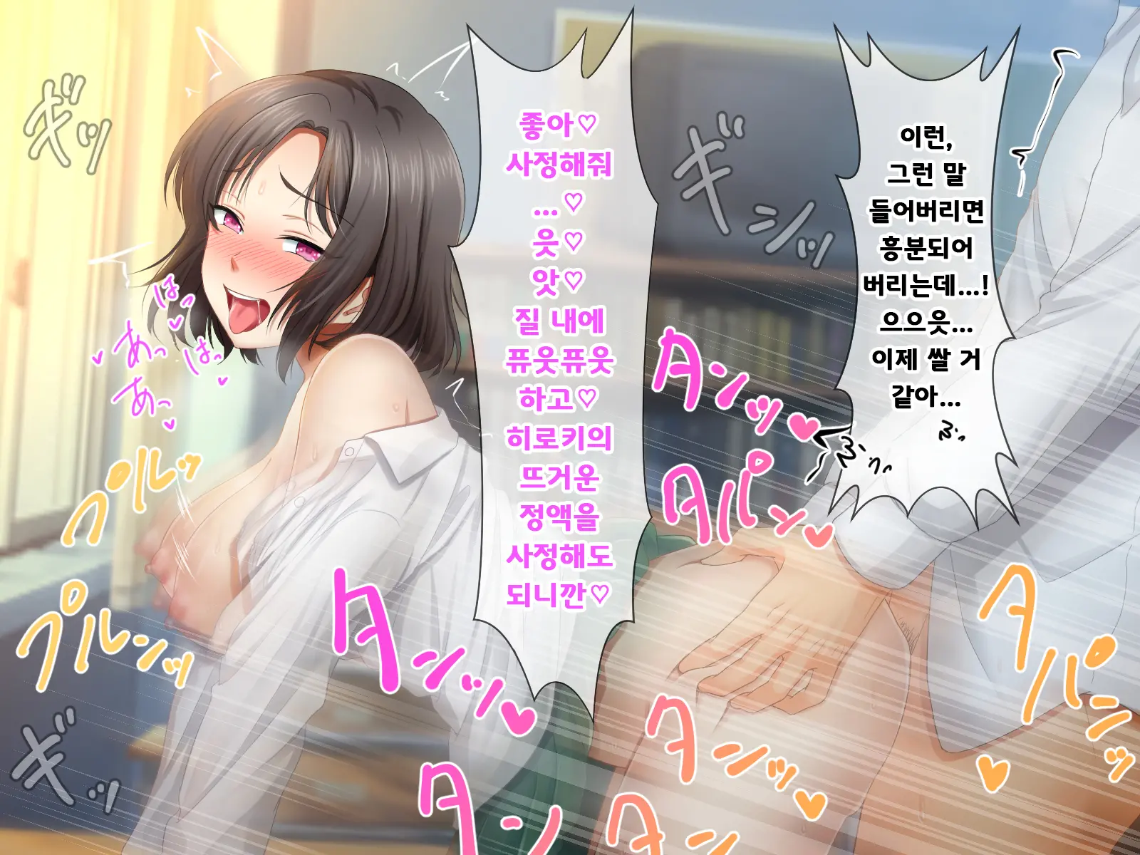 Katte Ni Mesu Kaizou ~Onna No Karada Mo Warukunai♪~ | 멋대로 암컷 개조 ~여자의 몸도 나쁘지 않아♪~